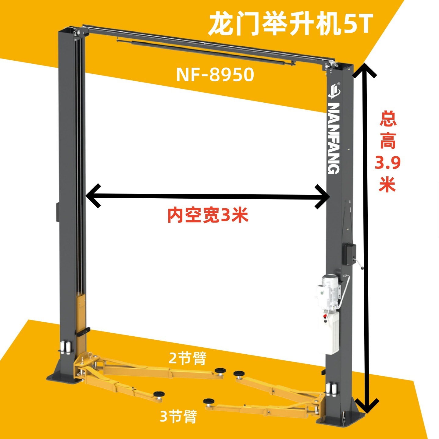 Lift for Nanfang 5T Two-Post C - Hydraulic Car Lift recension och pris